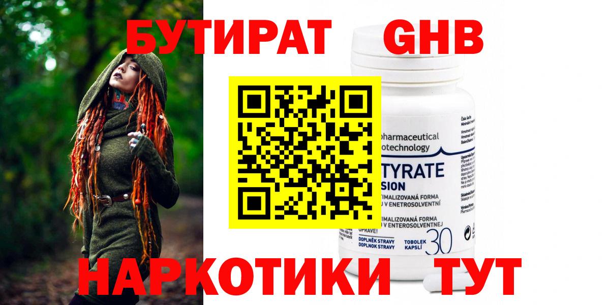 Гудермес  Бутират Butirat  Вход с VPN 