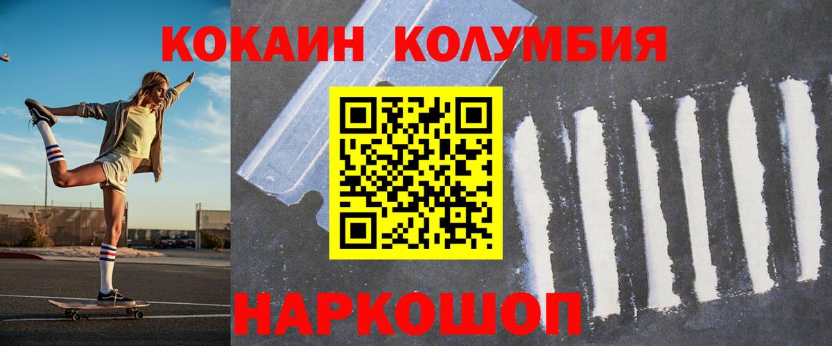 КОКАИН 98%  COCAIN  как найти   Вход с VPN  Гудермес 