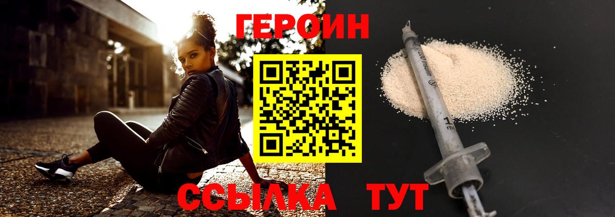 ГЕРОИН Афган  Вход с VPN  Гудермес 