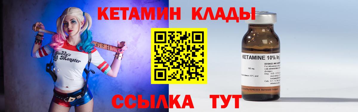 КЕТАМИН VHQ  Вход с VPN  КЕТАМИН ketamine  Гудермес 