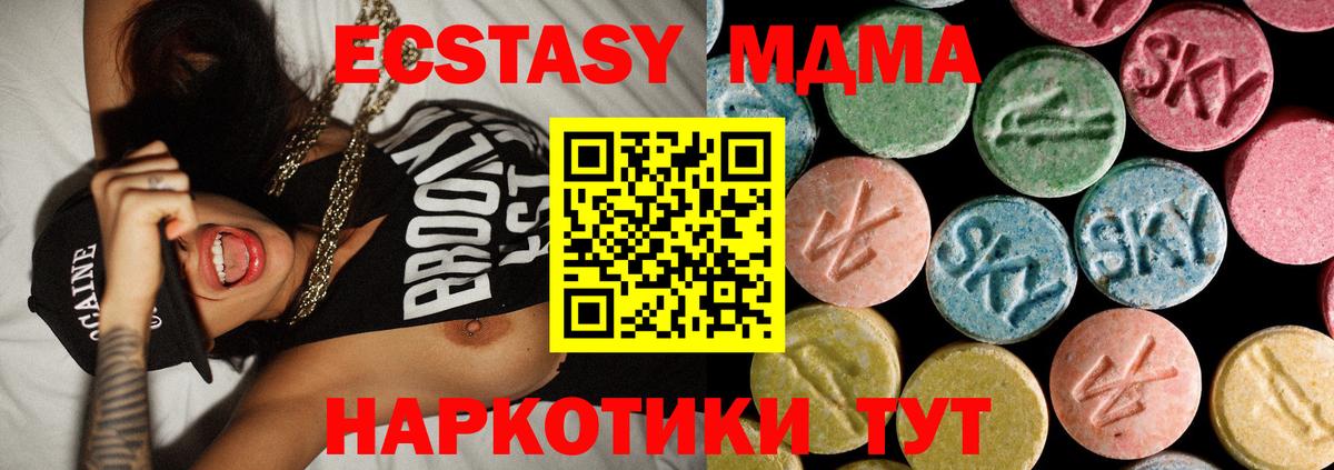 Гудермес  MDMA кристаллы  MDMA  МДМА crystal  Вход с VPN 