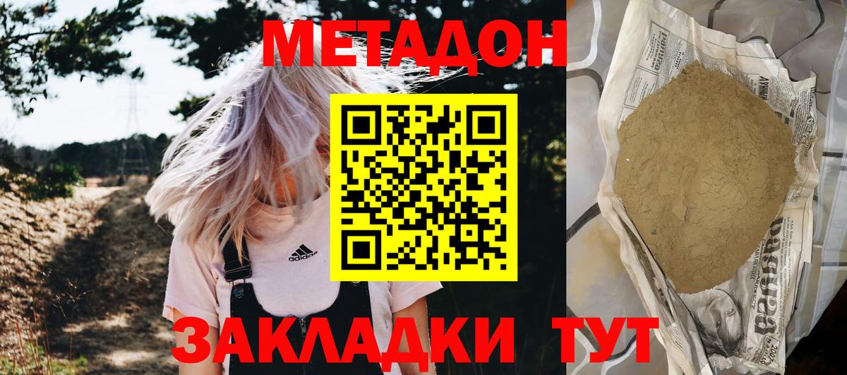 Метадон кристалл  Вход с VPN  Метадон белоснежный  Гудермес 