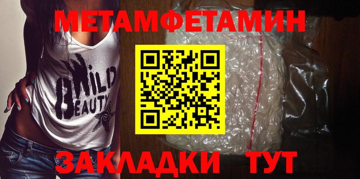 МЕТАМФЕТАМИН пудра  Вход с VPN  Гудермес 