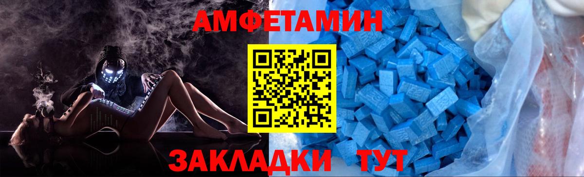 МЕТАМФЕТАМИН Декстрометамфетамин 99.9% Гудермес