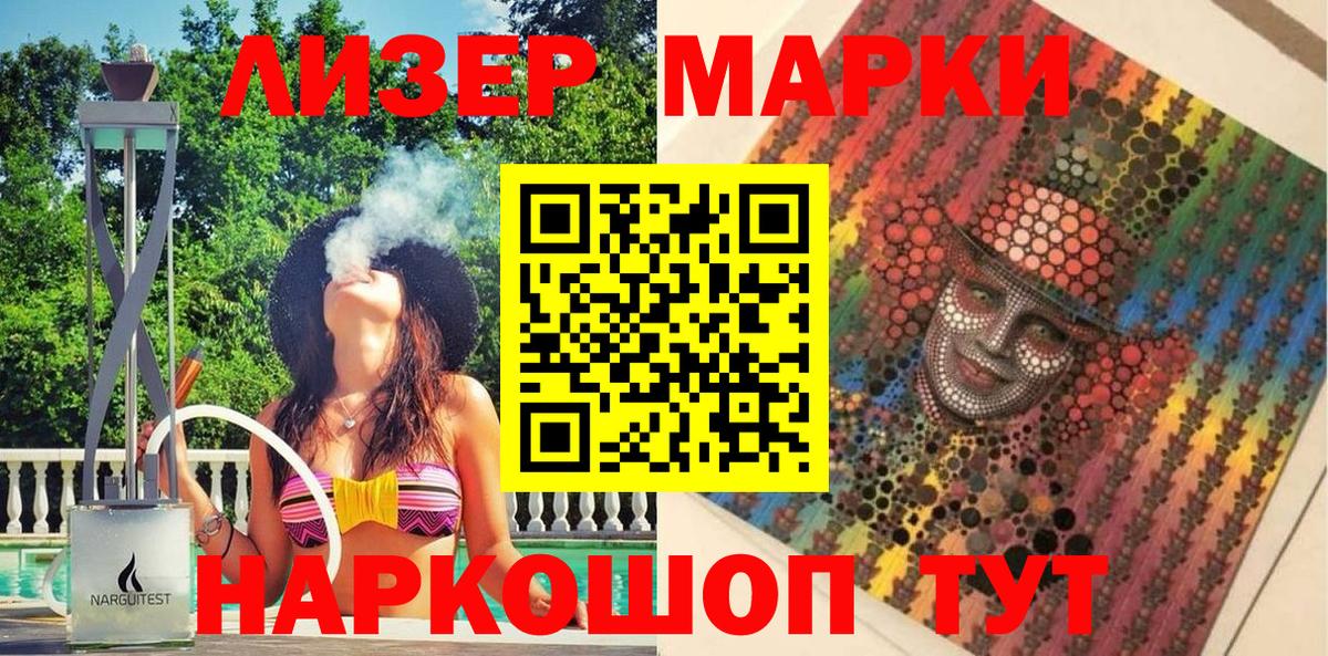 Марки NBOMe 1500мкг Гудермес