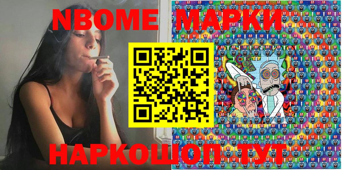 Марки NBOMe 1500мкг  где купить   Гудермес  Марки NBOMe 1500мкг  Вход с VPN 