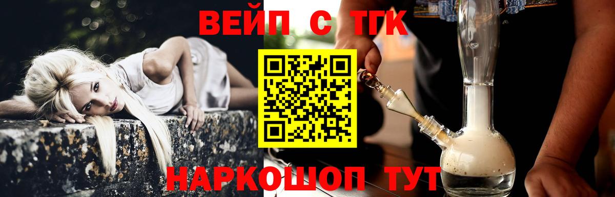 Гудермес  Дистиллят ТГК гашишное масло  Дистиллят ТГК вейп  Вход с VPN 