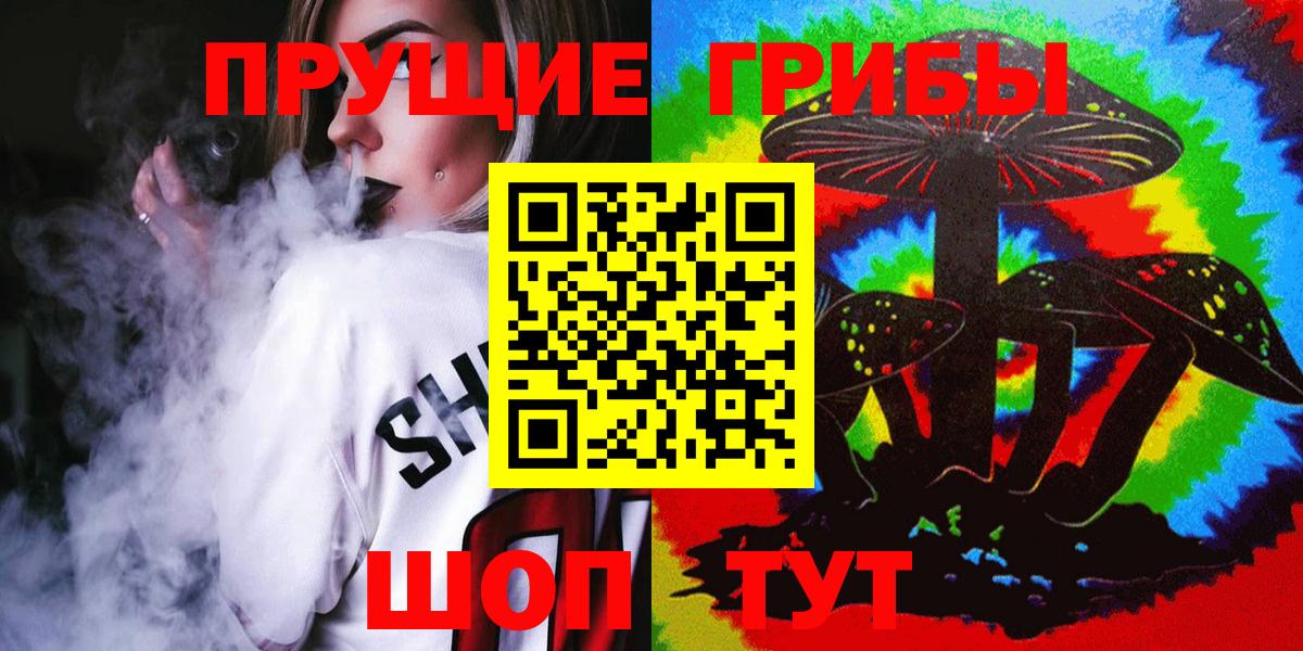Галлюциногенные грибы мухоморы  Псилоцибиновые грибы Psilocybine cubensis  Гудермес  Вход с VPN 